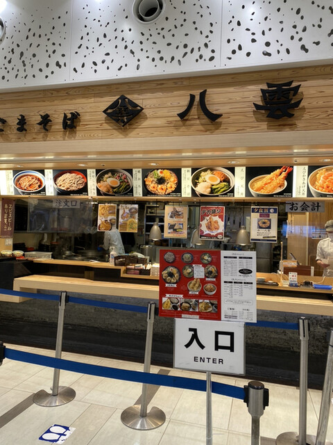 ごまそば八雲 北広島店的实拍高清图