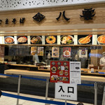 ごまそば八雲 北広島店的实拍图
