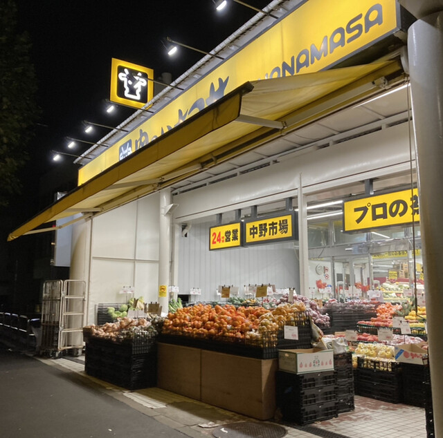 肉のハナマサ 中野店的實拍高清圖