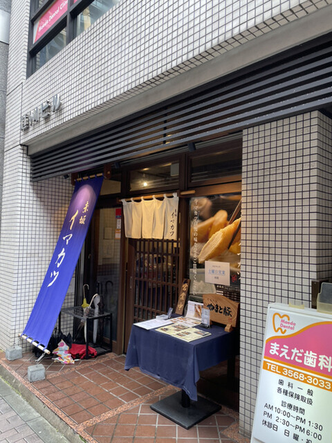 イマカツ 赤坂店的實拍高清圖