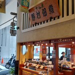 野村佃煮 錦店的實拍圖