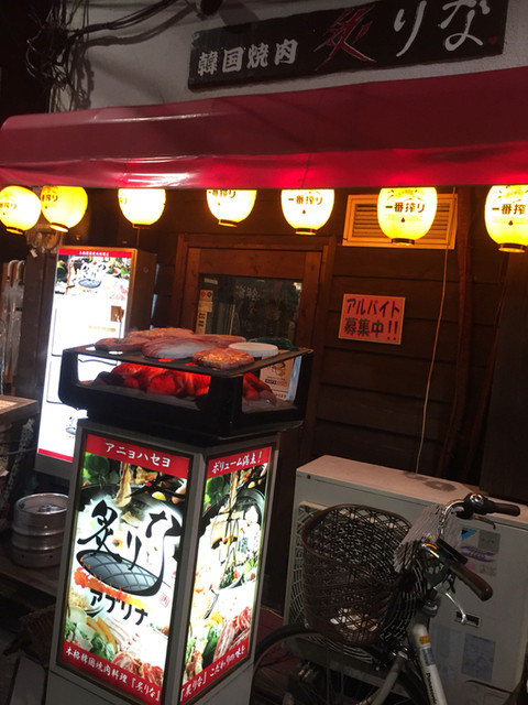 recommendations image for 韓国焼肉　炙りな