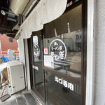 ラーメン家 あかぎ的实拍图