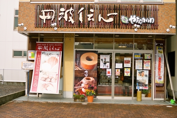 recommendations image for やながわ 福知山店
