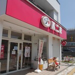 不二家 余市黒川店的实拍图
