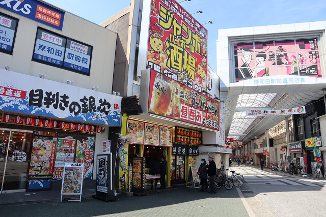 目利きの銀次 南海岸和田西口駅前店的實拍圖