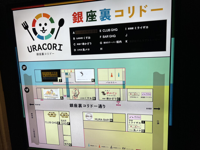 recommendations image for 三代目 鳥メロ 新橋銀座口ガード下店