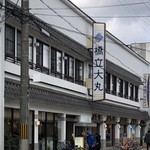 橋立大丸本店 ショップ的实拍图