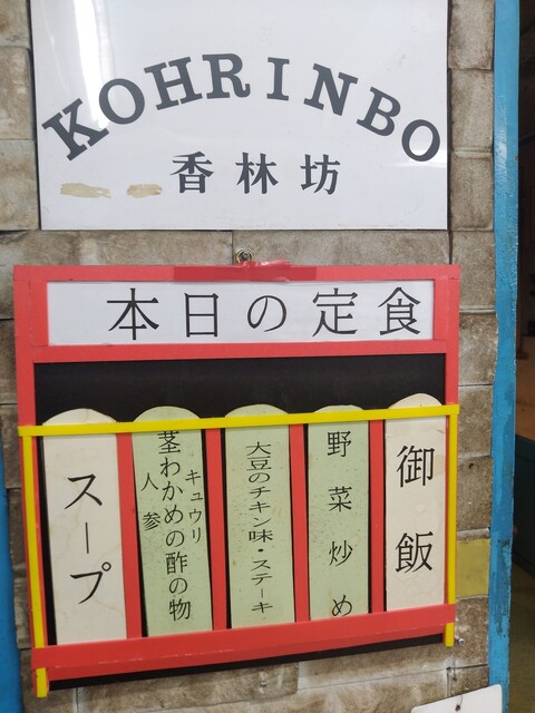 recommendations image for 香林坊