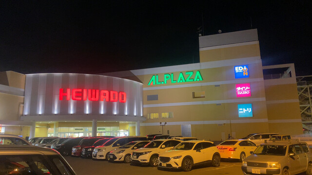 高木鮮魚店 アルプラザ城陽店的实拍高清图
