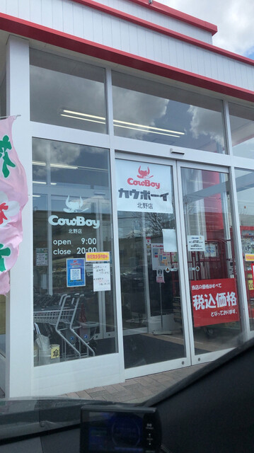 カウボーイ 北野店的實拍高清圖