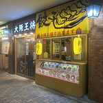 大阪王将 天神新天町店的實拍圖