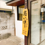 recommendations for 野口製菓