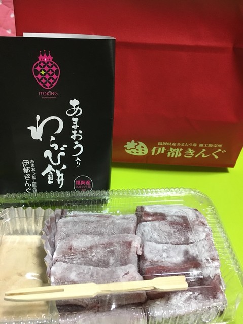 あまおう加工販売所 伊都きんぐ的實拍高清圖