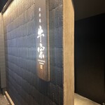 焼肉庵 牛宗的实拍图