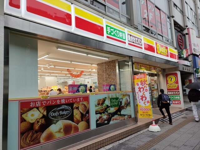 recommendations image for デイリーヤマザキ 神田岩本町店