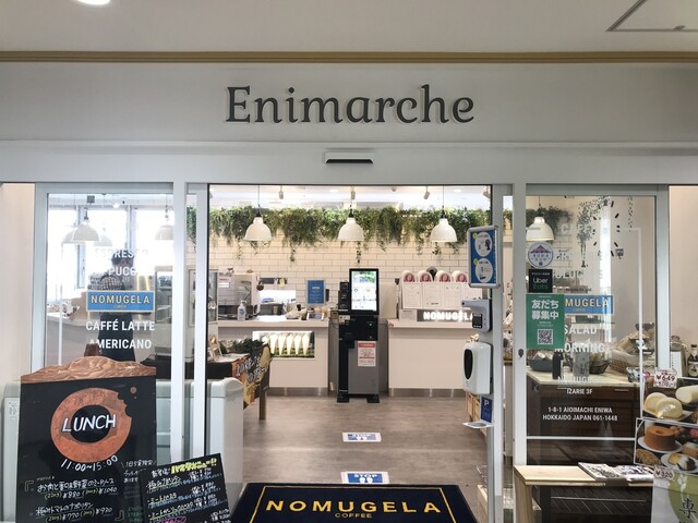 recommendations image for NOMUGELA COFFEE