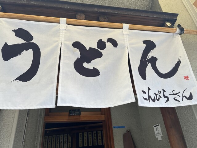こんぴらさん的實拍高清圖