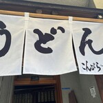 こんぴらさん的實拍圖