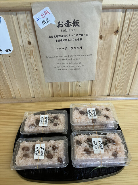 おもちカフェ もちはもち屋的实拍高清图