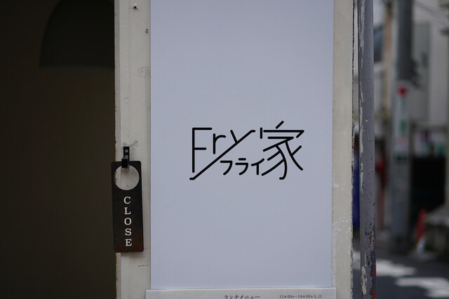 recommendations image for Fry家