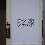 recommendations for Fry家