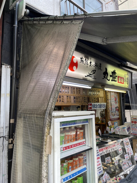 おにぎり屋　丸豊的實拍高清圖