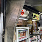 おにぎり屋　丸豊的實拍圖