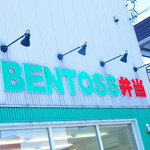 ベントス 新琴似店的實拍圖