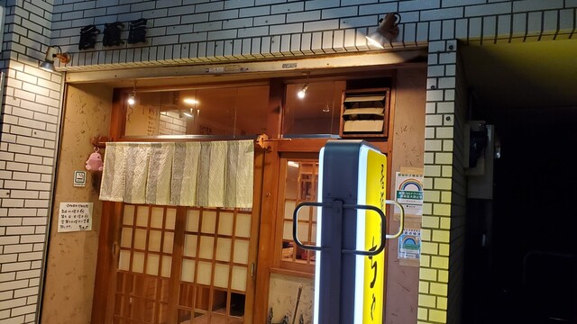 recommendations image for 居酒屋 ちゃかす