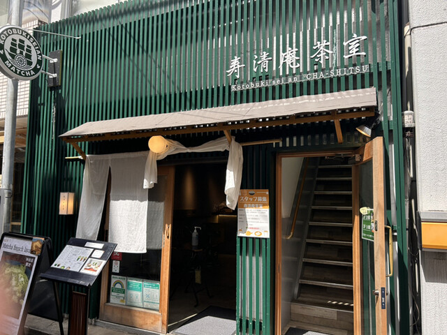 寿清庵 茶室的實拍高清圖