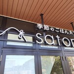 recommendations for 季節のごはんカフェ サトノ