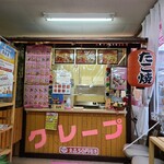 たこ吉的实拍图