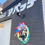 カレーハウス アパッチ的实拍图