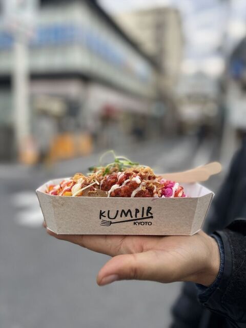 recommendations image for KUMPIR KYOTO