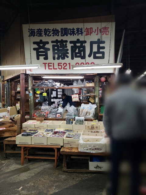 斉藤商店的實拍高清圖