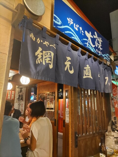 炉ばた　大謀的實拍高清圖