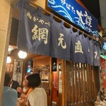 炉ばた　大謀的實拍圖