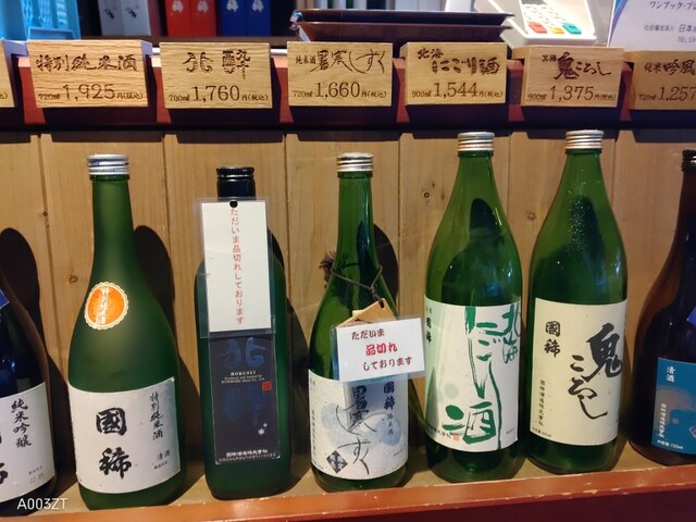 国稀酒造的實拍高清圖