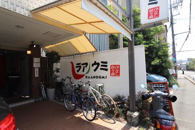 recommendations image for 汁なし担々麺＆麻婆豆腐 ラアノウミ