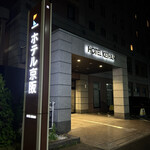 ホテル京阪 札幌的實拍圖