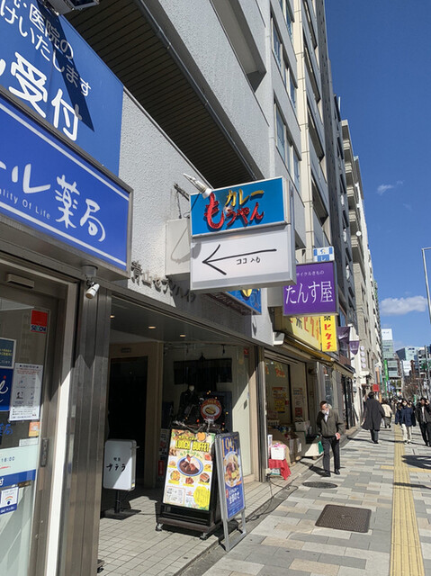 もうやんカレー　246 渋谷店的實拍高清圖