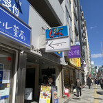 もうやんカレー　246 渋谷店的實拍圖