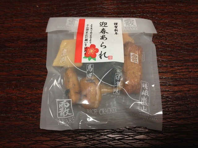 保津川あられ本舗 霰館 工場直売店的实拍高清图