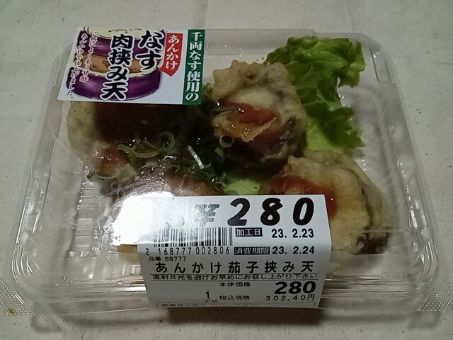 三ツ丸ストア 駅南店的实拍高清图