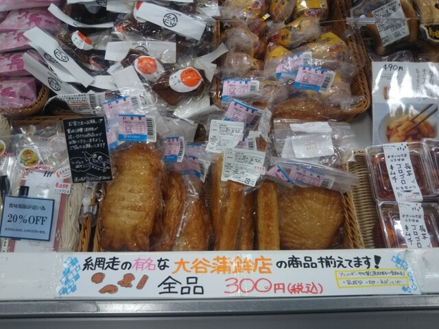 大谷蒲鉾店的实拍高清图