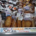 大谷蒲鉾店的实拍图