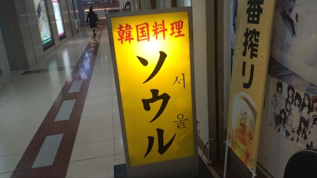 recommendations image for ソウル