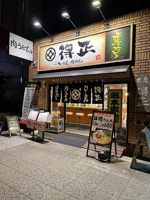 得正 本店農人橋店的實拍高清圖