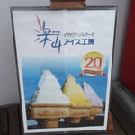 深山アイス工房的实拍图